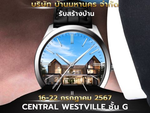 บูธ Central Westville -2